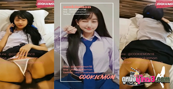 เย็ดนักเรียน หีไทย หีสาว หลุดน้องคุกกี้ คลิปโป๊นักเรียน